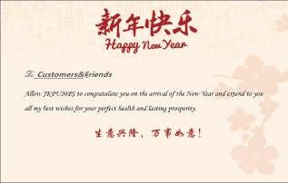 Holidays Notice-2021 Chinese New Year